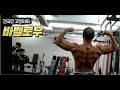 바벨로우하는법 총정리 아님(그냥 보고 느껴라)