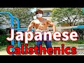 【Calisthenics】僕の基礎的自重筋トレまとめ!