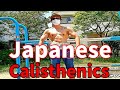 【Calisthenics】僕の基礎的自重筋トレまとめ！