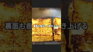 厚揚げお好み焼きレシピ！ #料理 #簡単レシピ ＃おうちごはん