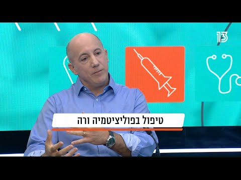 פוליציטמיה ורה אבחון וטיפול במחלה- ד