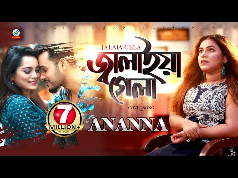 Jalaiya Gela | Ananna | জ্বালাইয়া গেলা | অনন্যা | Sagor X Toma | Cover Song | Music Video