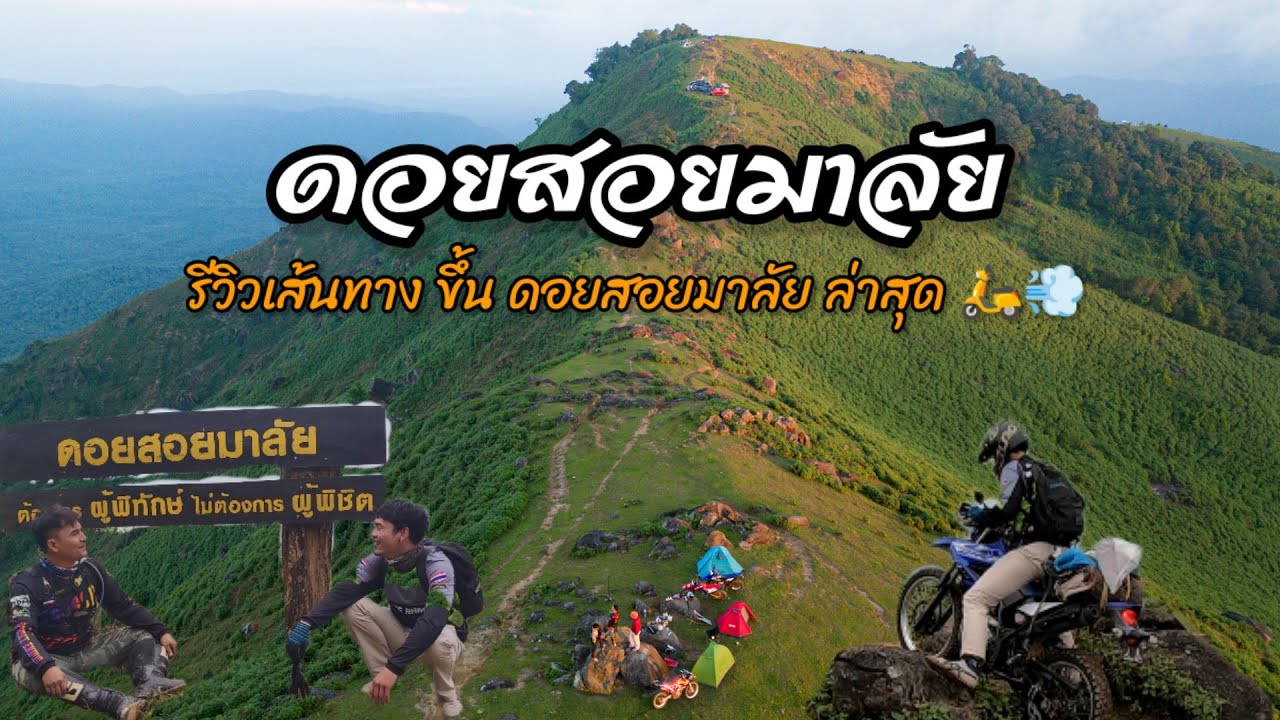 Doi Soi Malai