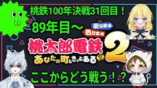 今日こそ31回目！！…32回目？？？　2026.9.24