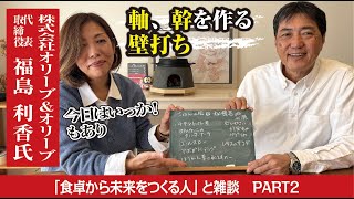 【食卓から未来をつくる人】「今日はいっか！」という日があっていい！
