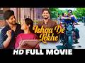 Ishqan De Lekhe Full Punjabi Movie 2026 Gurnam Bhullar Isha Malviya 2026 A Love Story 2026