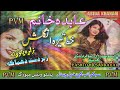 Abida Khahnum II Pashto Dhon Urdo Song II Khaat Tera English II HD 2020
