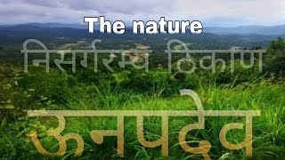 preview picture of video 'TOURIST PLACE TRAVEL VIDEO || मेरी पहली Travel विडिओ || THE GREAT ADIVASI'