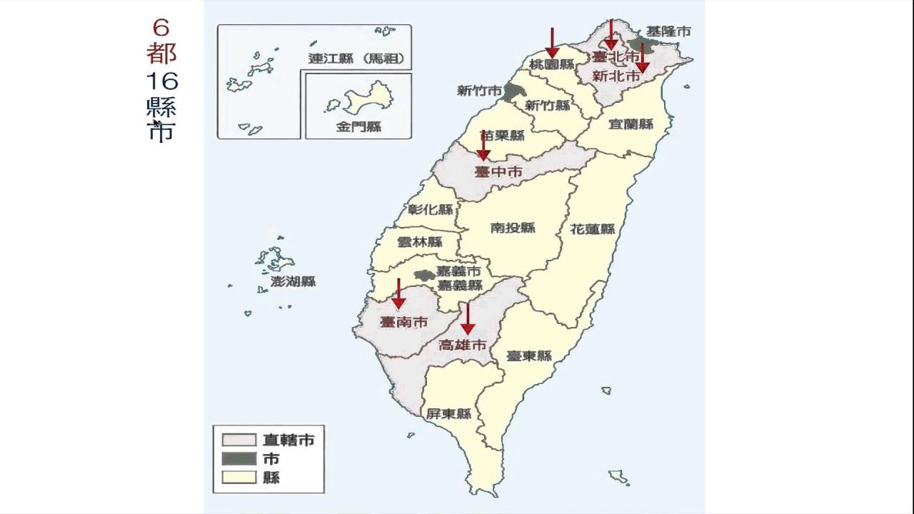 【觀念】地方政府是指? 社會 均一教育平台