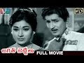 Jagath Jetteelu Telugu Full Movie Sobhan Babu Vanisri Old Telugu Movies Indian Video Guru