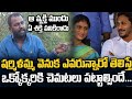 షర్మిల వెనుక ఎవరున్నారో తెలిస్తే ఒక్