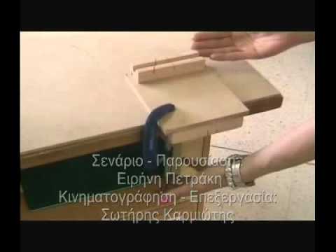 Βοηθητική Σανίδα