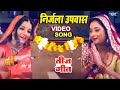 तीज गीत निर्जला उपवास Rani Chatterjee Monalisa Gharwali Baharwal