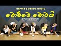 Bombe Motai Dance Cover Stepper Z Dance Studio