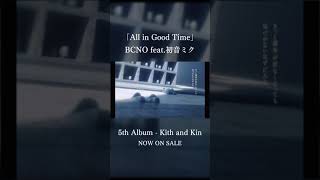 - BCNO - All in Good Time / BCNO - All in Good Time #Shorts