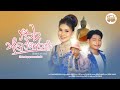 รำวงหลวงพ่อดำ วัดสระทะเล น้ำฟ้า อรั�