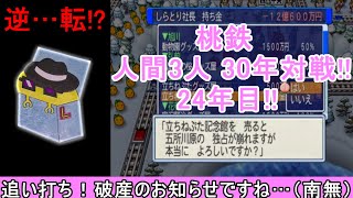 #桃鉄　#ボードゲーム　#桃鉄実況【桃鉄2010】桃鉄新作発売決定記念！桃太郎討伐戦24年目（役員編）