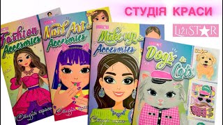 Книга с наклейками Апельсин Студия красоты РМ-76