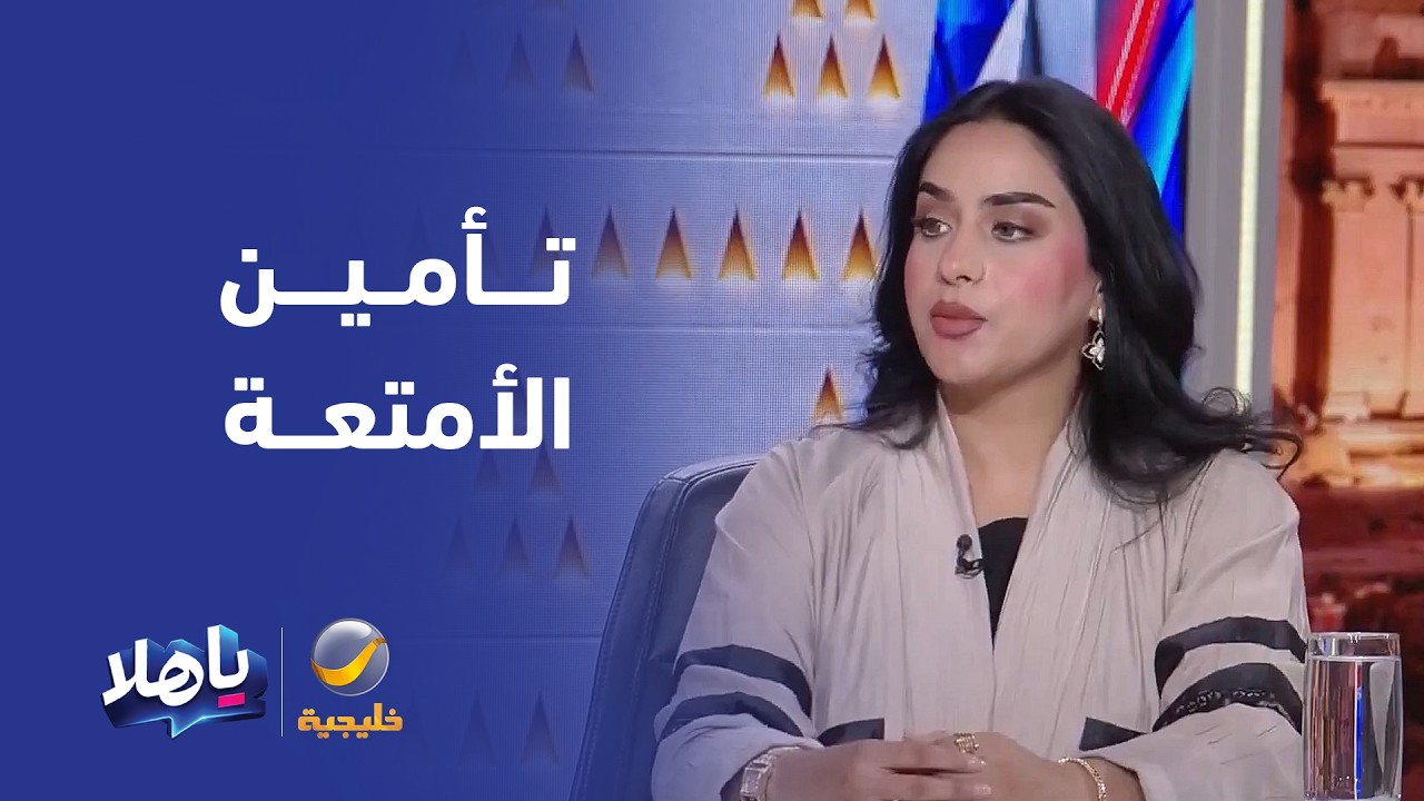 هل يحق لشركة الطيران، في حال رفض المسافر دفع تأمين الأمتعة، عدم تعويض المساف?