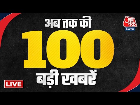 रात की सबसे बड़ी खबरें 10 मिनट में देखिए | Atique Ahmed | Arvind Kejriwal | Nitish Kumar