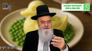 הגאון הרב אהרון בוטבול - הלכה יומית - י"ג אב התשפ"ה - האם מותר לפסל צורה במאכלים בשבת? (הרב אהרון בוטבול) - התמונה מוצגת ישירות מתוך אתר האינטרנט יוטיוב. זכויות היוצרים בתמונה שייכות ליוצרה. קישור קרדיט למקור התוכן נמצא בתוך דף הסרטון הגאון הרב אהרון בוטבול - הלכה יומית - י"ג אב התשפ"ה - האם מותר לפסל צורה במאכלים בשבת? (הרב אהרון בוטבול) - התמונה מוצגת ישירות מתוך אתר האינטרנט יוטיוב. זכויות היוצרים בתמונה שייכות ליוצרה. קישור קרדיט למקור התוכן נמצא בתוך דף הסרטון