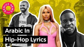 From Rakim To Drake: A History Of Arabic In Hip-Hop Lyrics