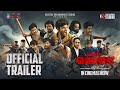 Ghamaghot ଘମାଘୋଟ୍ Official Trailer Raja D Kaushik Das KD Studios In Cinemas Now