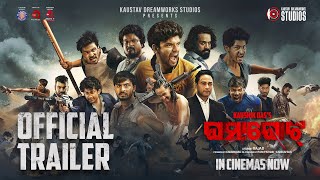 Ghamaghot ( ଘମାଘୋଟ୍ ) | Official Trailer | Raja D | Kaushik Das | KD Studios | In Cinemas Now