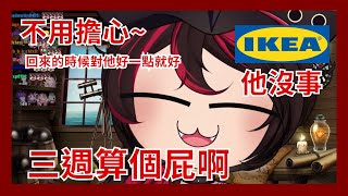 [Vtub] 彩虹社 Ike Eveland 畢業