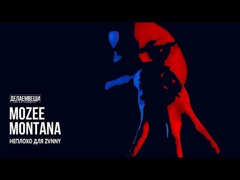 Mozee Montana - Hayastan Zvnny [Prod. by PTechnick] (oficial video, премьера)