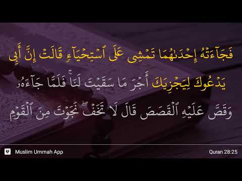Al-Qasas ayat 25