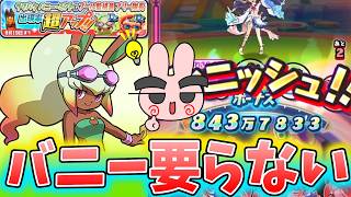 ぷにぷに『バニーの超ＵＰガシャやるのちょっと待った！今は狙わなくて大丈夫だぞ！』Yo-kai Watch