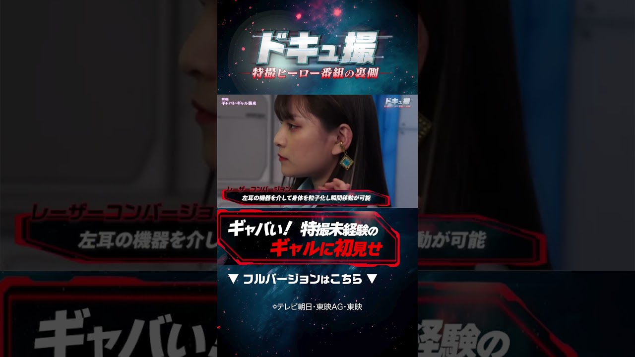 ギャバい！特撮未経験のギャルに初見ぜ #ドキュ撮 #ギャバン