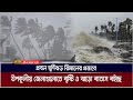 প্রবল ঘূর্ণিঝড় রিমালের প্রভাবে উপকূলীয় জে