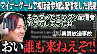 視聴者参加型配信をするも、15分以上誰も来なかったのばまん【のばまん / 切り抜き】【Your Only Move Is HUSTLE】