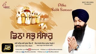 Ditha Sabh Sansar (Video) - Bhai Jujhar Singh Ji -