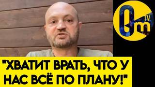 "КАК ЭТО ВОЗМОЖНО ВООБЩЕ? ВСУ БЕРУТ КРЫМ В КОЛЬЦО!"