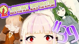 次はきっと【Lobotomy Corporation】#39