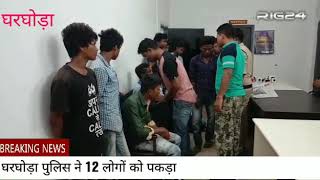 preview picture of video 'रायगढ़ में फिर उठा मानव तस्करी का मुद्दा..गोवा ले जाते हुए 12 लोग पकड़ाए'