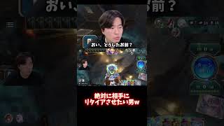 クレストビショップだけは許すな！ #ゲーム実況 #ゲーム配信 #シャドウバース #シャドバ #切り抜き