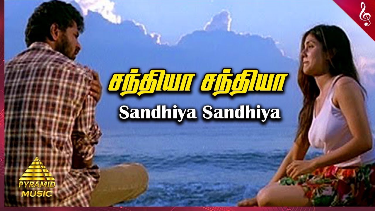 Santhiya Santhiya Song Lyrics | Ninaivirukkum Varai | Unnikrishnan