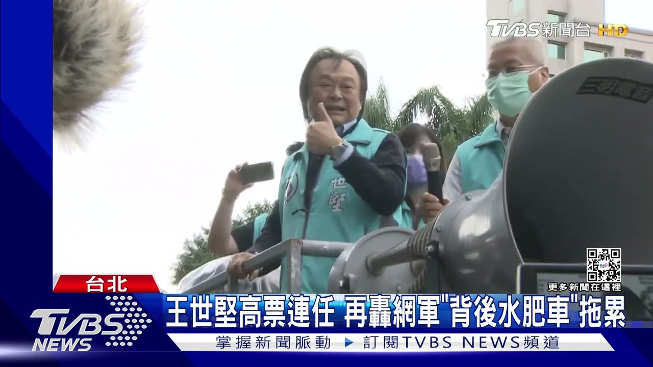 王世堅槓側翼「王浩宇閉嘴」 怒轟:害不夠嗎?