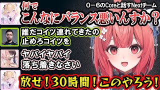 ひなーののエズに盛り上がるNext、Coreの勝率を見て暴走するのあー、Coreとの勝負でハンデを付けるもボコされるあかりん【夢野あかり/ぶいすぽ/切り抜き】