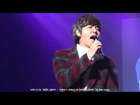 2015.12.25. 정동하 - 그것만이 내세상