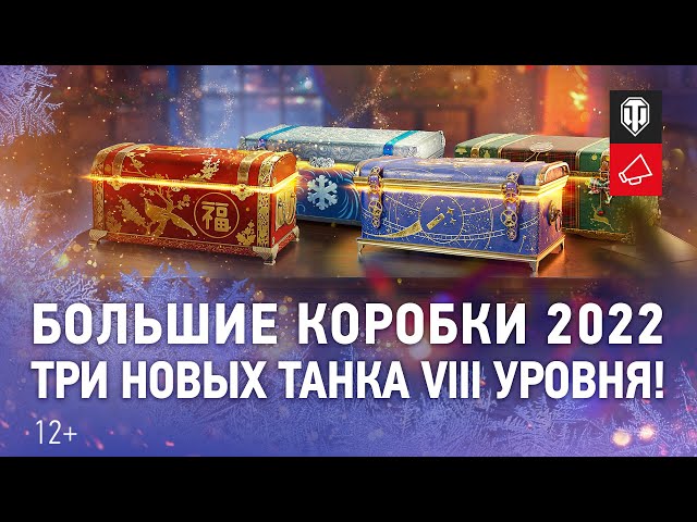 World of Tanks