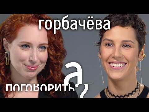 Антон Савлепов И Ирина Горбачева Фото