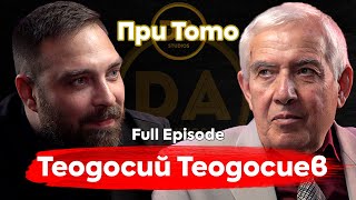 Закодираната информация - Учителят Тео