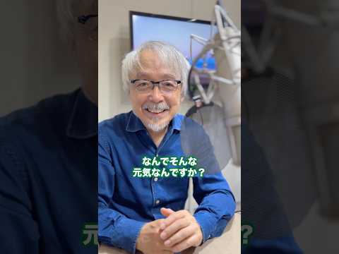経営情報学科 エネルギッシュに生きるコツ #shorts #元気 #生き方