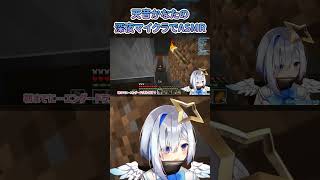 かなたそ振り返り：天音かなたの深夜マイクラでASMR【#ホロライブ#天音かなた#切り抜き】