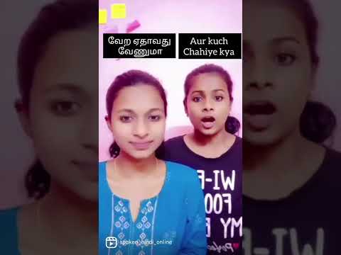 Part 63. #spokenhindi #hindi #learnhindi #trending #shotshindi